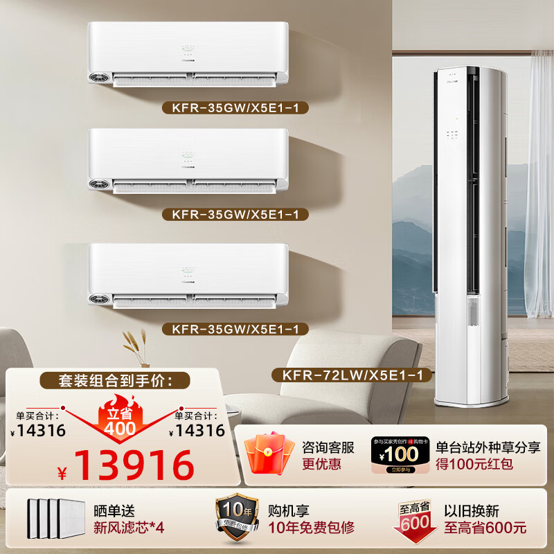 �������·�յ�X5��3ƥ+��1.5ƥ��ϵAIʡ��Deepseek����һ����Ƶ�Ծɻ��¡����籭���ƿյ��� ����һ��(���*1+�һ�*3) 13416Ԫ