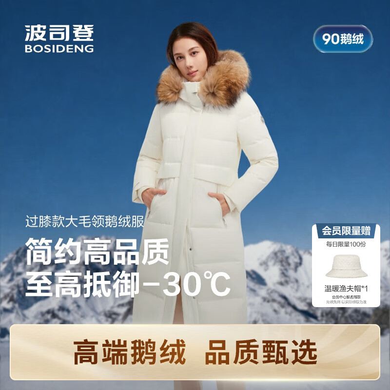 波司登（BOSIDENG）25年新款羽绒服女款90鹅绒长款极寒连帽宽松简约保暖大毛领外套 极晶白8F18-趋势推荐 M 165/88A 体重约110-120斤