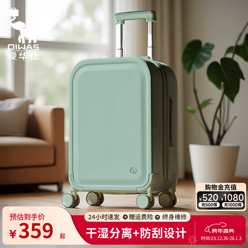爱华仕收藏家系列行李箱20可登机箱出差密码箱女学生旅行拉杆箱 清新绿梦【收藏家系列】 24英寸 需托运箱