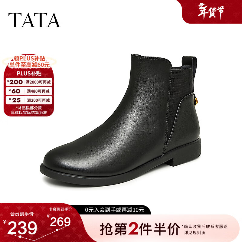 他她（TATA）法式通勤短靴女靴白色加绒牛皮踝靴子单靴秋冬新7BJ44DD3 黑色（单里） 35