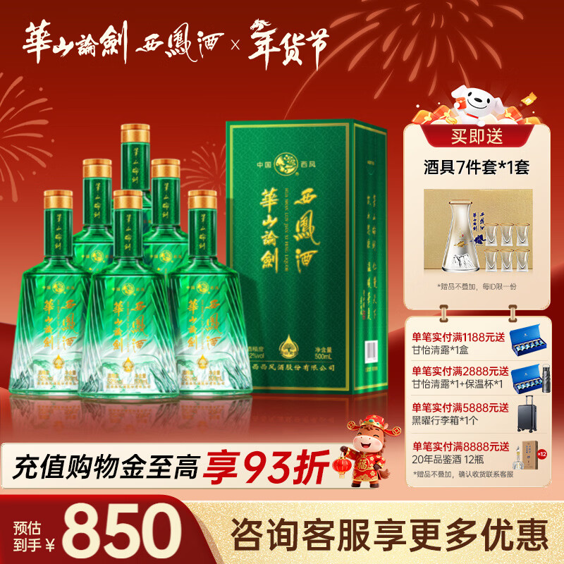 ���ﻪɽ�۽���ˮ˼Դ������������;���������а׾� 52�� 500mL 6ƿ 770Ԫ