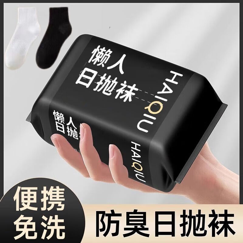 轻享奢【甄选厂家】一次性袜子男女款夏秋季日抛免洗短袜黑足跟脚后跟脚 【灰色】防臭免洗日抛 【买10只发10只】（5双）