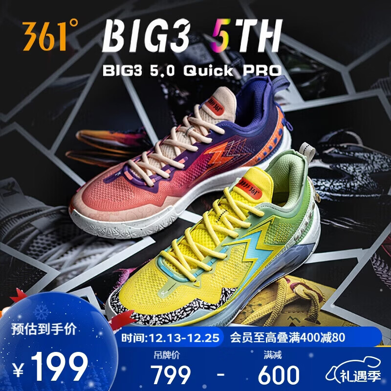 361°篮球鞋男鞋BIG3 5.0 QuickPRO碳板青少年运动鞋子男672421111-10