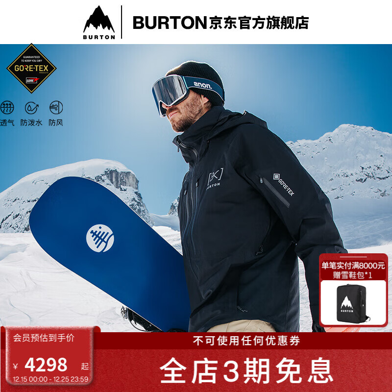 BURTON[明星同款]伯顿男士[ak]SWASH GORETEX 2L滑雪服防泼水透气100011 10001111001 M