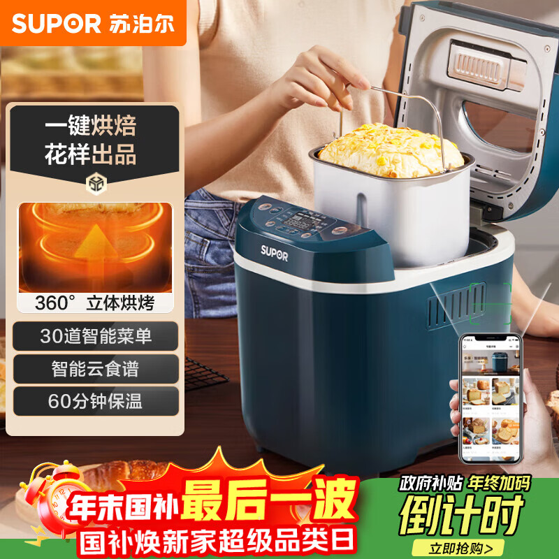 �ղ�����SUPOR������� ȫ�Զ����������� ��ͻ� ������������ԤԼ�๦����˾�� ����Ͷ������MT20A801 415.65Ԫ