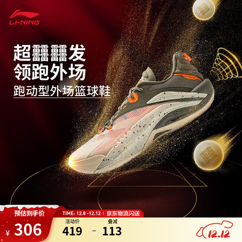 李宁反伍BADFIVE游击1 SUPER丨超beng科技篮球鞋男子轻量高回弹运动鞋 奶茶黄/深橄榄绿-1 39