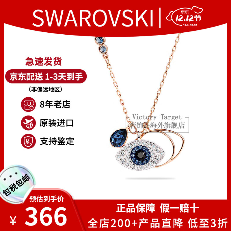 施华洛世奇（SWAROVSKI）恶魔之眼项链女时尚气质短款锁骨链生日520礼物送女友 恶魔之眼 5172560