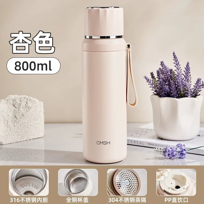 CMSH户外保温壶大容量保温杯家用保温水壶旅行壶便携水杯带盖800ml 杏色 800ml