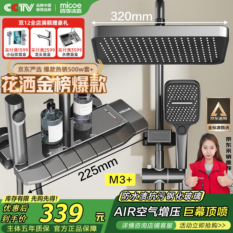 四季沐歌（MICOE）淋浴花洒套装 增压花洒全套枪灰钢琴键多功能花洒喷头浴室淋浴器