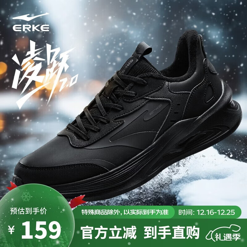 鸿星尔克运动鞋秋冬加绒跑鞋男鞋凌跃2.0防滑耐磨跑步鞋51124421136