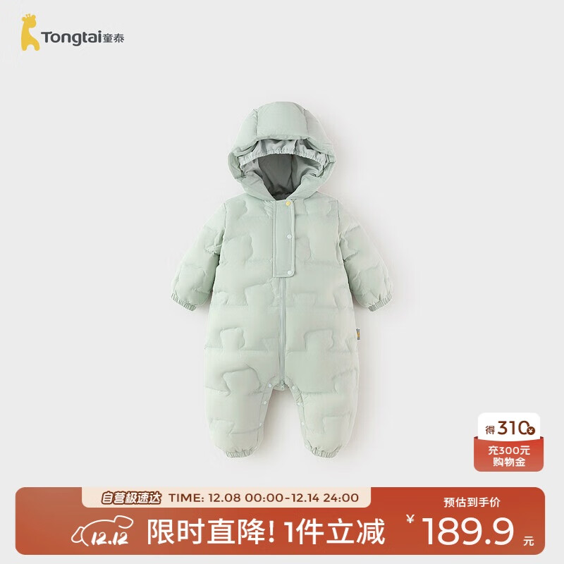 童泰（TONGTAI）婴儿羽绒服连体衣冬季宝宝哈衣男女童三防连帽鸭绒服绿色100cm