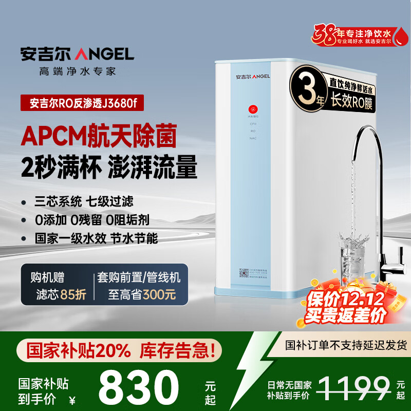 ˮ RO͸ʽˮ ˲ʱ900G ȼװ ˳ЧĤˮ ޳ˮ0蹸 콢˲ʱ900Gͨ 2 830.4Ԫ()