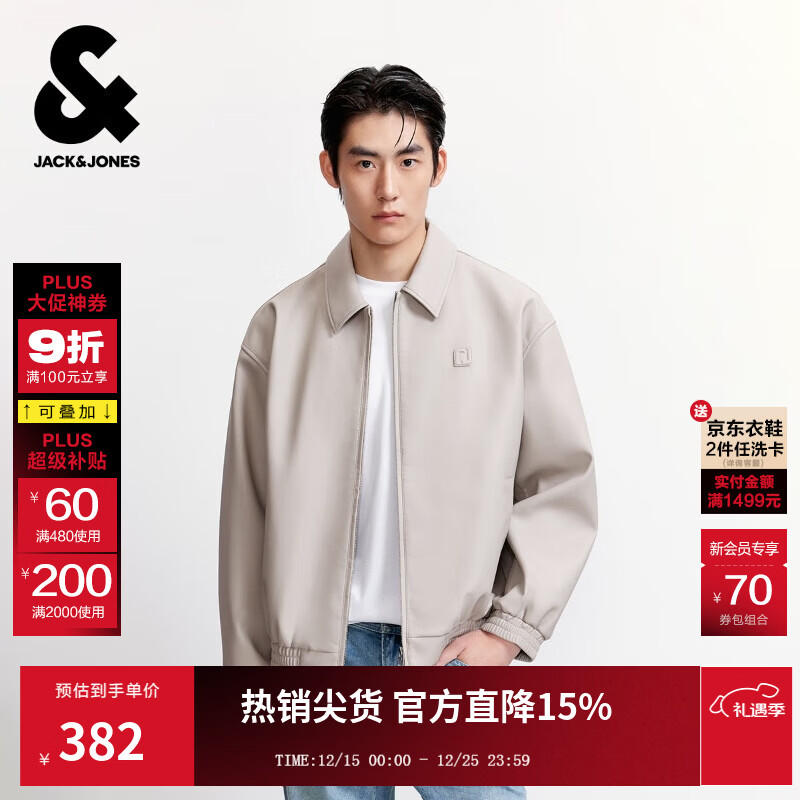 杰克·琼斯（JACK&amp;JONES）25年男装秋季PU夹克男士翻领松紧下摆宽松短款商务休闲仿皮衣外套 C02伦敦雾 L （180）