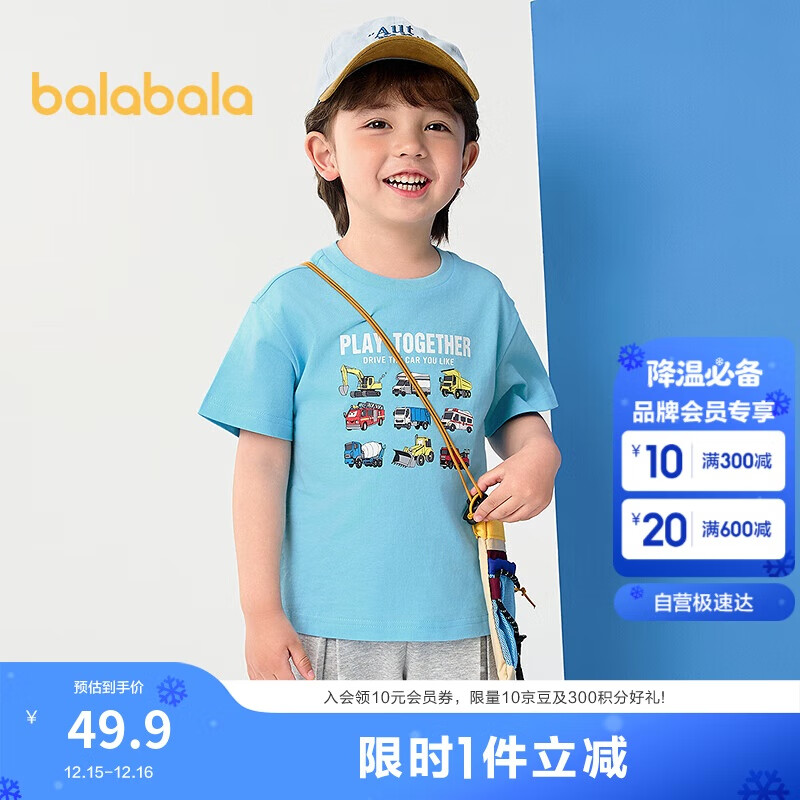 巴拉巴拉童装儿童t恤短袖上衣男童2025夏装吸湿速干卡通208225117110