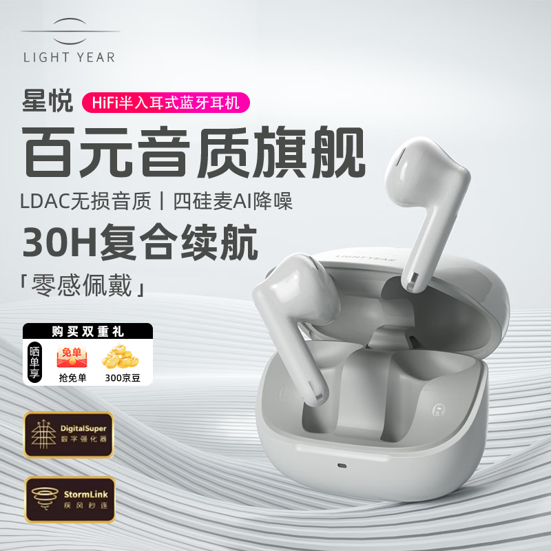 籁特易耳星悦 蓝牙耳机半入耳AI通话降噪学生游戏运动音乐LDAC高音质真无线耳机蓝牙5.4长续航适用苹果华为 太空灰【LDAC旗舰音质】 超长续航