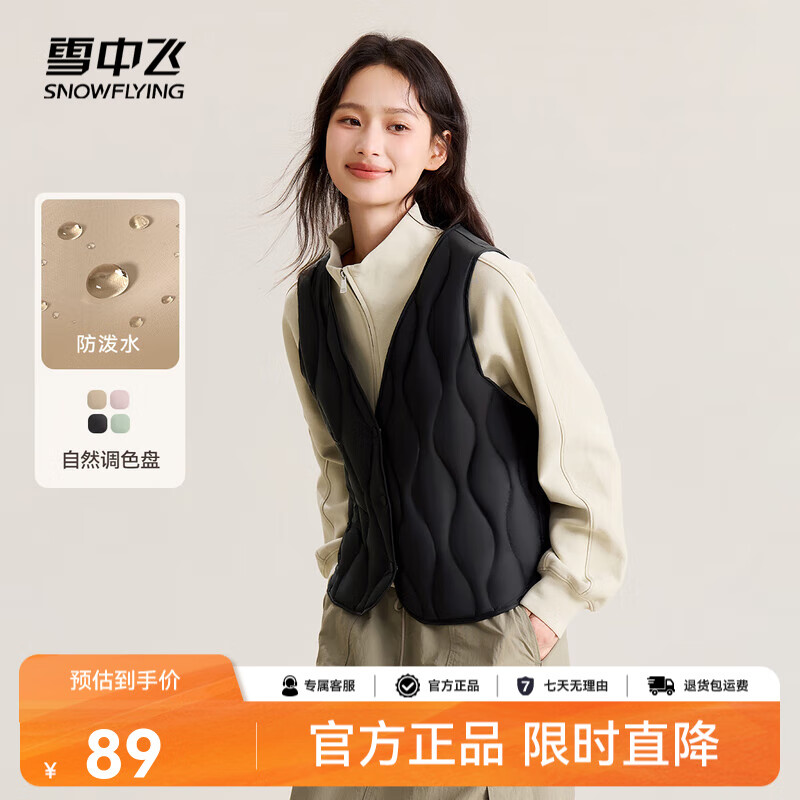 雪中飞经典新款V领轻薄显瘦羽绒马甲女士羽绒服轻盈蓬松保暖时尚 宝石黑|8086 M /165/88A