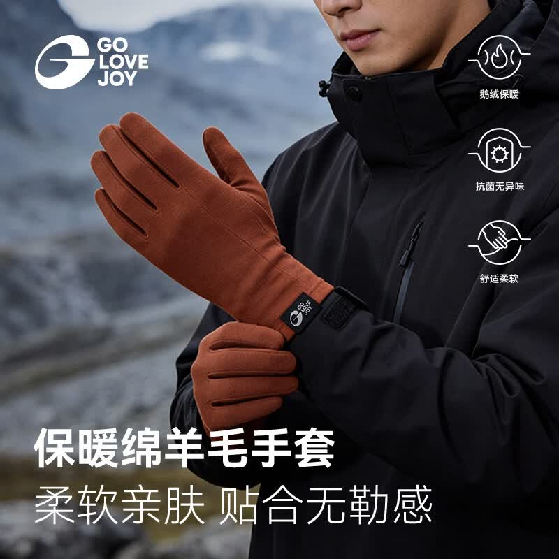 GOLOVEJOY高乐捷保暖手套男女绵羊毛冬跑步户外滑雪骑行可触屏防风防寒驼XL
