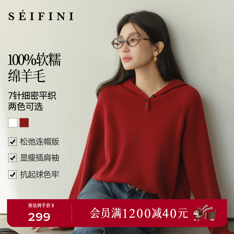 诗凡黎（‘S EIFINI）100%羊毛连帽套头针织衫2025冬新款韩系慵懒百搭休闲骐骥红毛衣女 红色 M