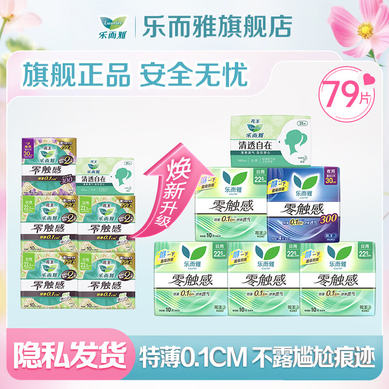 ���ڲ������ֶ��Ż����㴥�г�˲����������ˬ͸����ҹ���������� �㴥����ҹ���140+225+300 ��79Ƭ 29.5Ԫ