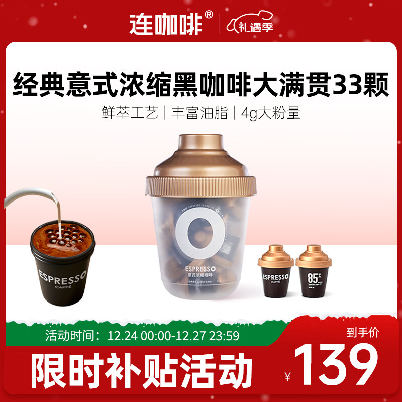 ������ Ũ����ʽ�����������ܺڿ������ 33��*4g ������ʽ������ 116.5Ԫ