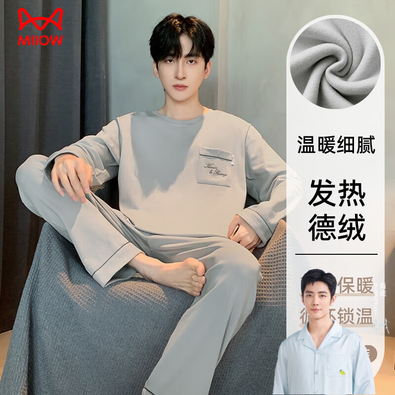 猫人（MiiOW）磨毛睡衣男秋冬款2025新款长袖可外穿大码德绒秋季男士家居服套装 42M16001 L 【适合100-120斤】