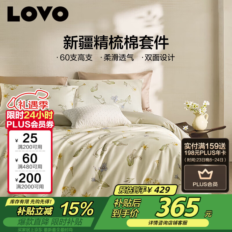 LOVO�����ҷ� ����60S֧�����޹����ļ���ȫ��1.8�� �������ƿ� 343.4Ԫ