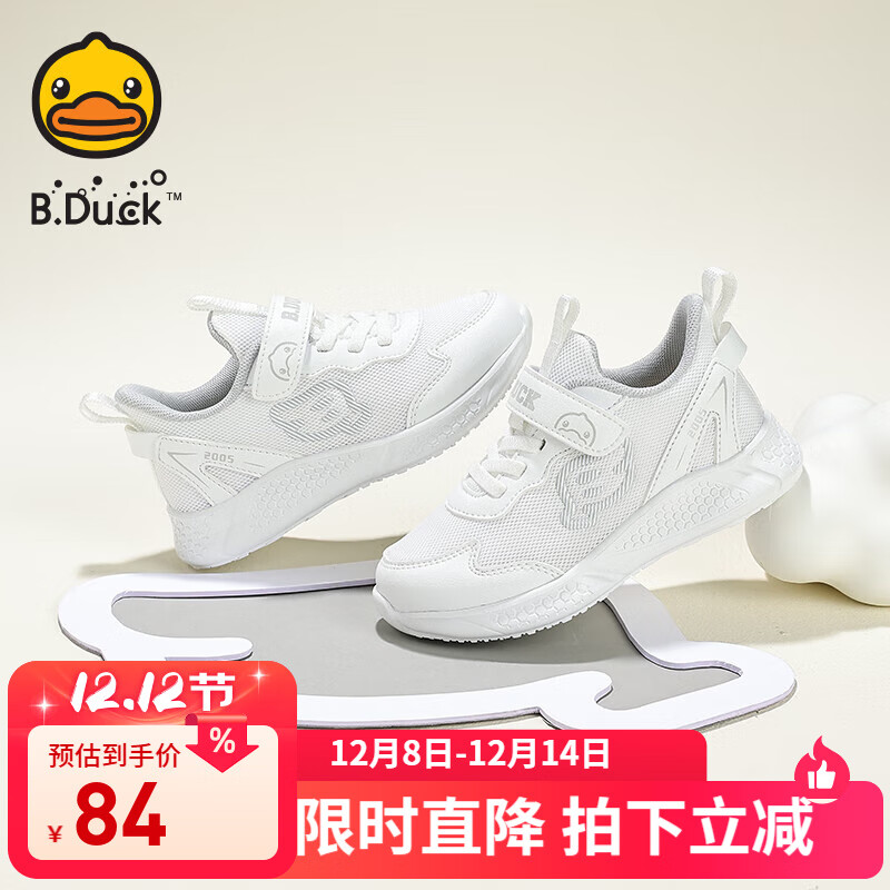 B.Duck小黄鸭跑步鞋
