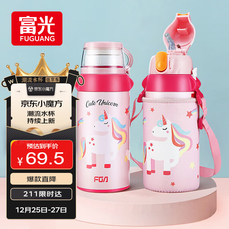 FGA�����ͯ���±� 580ML 59.07Ԫ