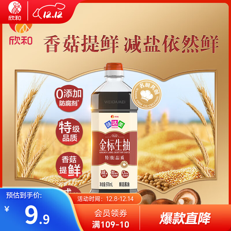 ����ζ������Ʒ������齴��970mLŨ�����������⿳��˽�֭��ζƷ ��Ʒ�������970ml3.9Ԫ