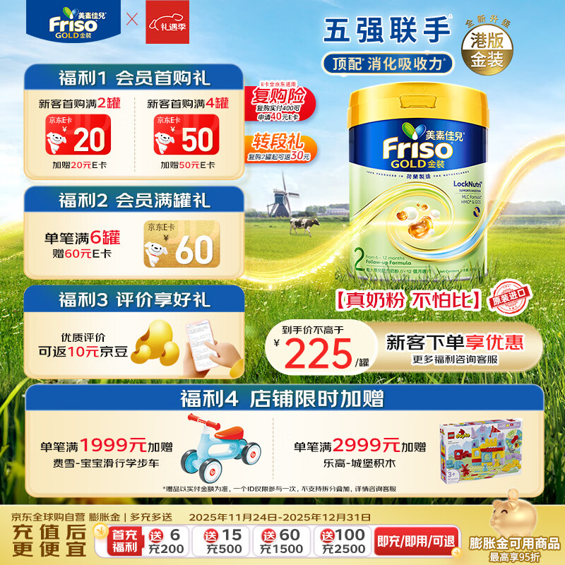 Friso�۰��װ���ؼѶ�ȫ��6HMO�ṹ+MLC��������֬�䷽2��800g 213Ԫ