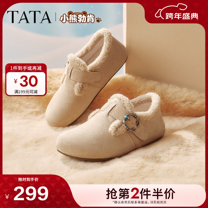 他她（TATA）女鞋2025冬季新款加绒勃肯鞋保暖鞋子棉鞋休闲鞋CF702DM5 米杏（绒里） 37