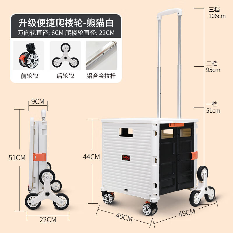 喜路仕老人手推購物車買菜小拉車可折疊便攜拉桿車爬樓梯手拉拖車 BY06-C爬樓輪熊貓白送蓋子