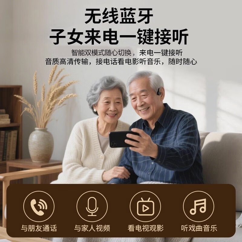 小米手机通用骨传导助听器老年人耳聋耳背专用老人轻中重度蓝牙 旗舰顶配Ultra款丨终身质保丨四重降噪丨大师听感