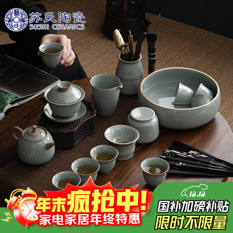 苏氏陶瓷哥窑功夫茶具陶瓷泡茶壶三才盖碗茶杯茶洗六君子大套组礼盒装
