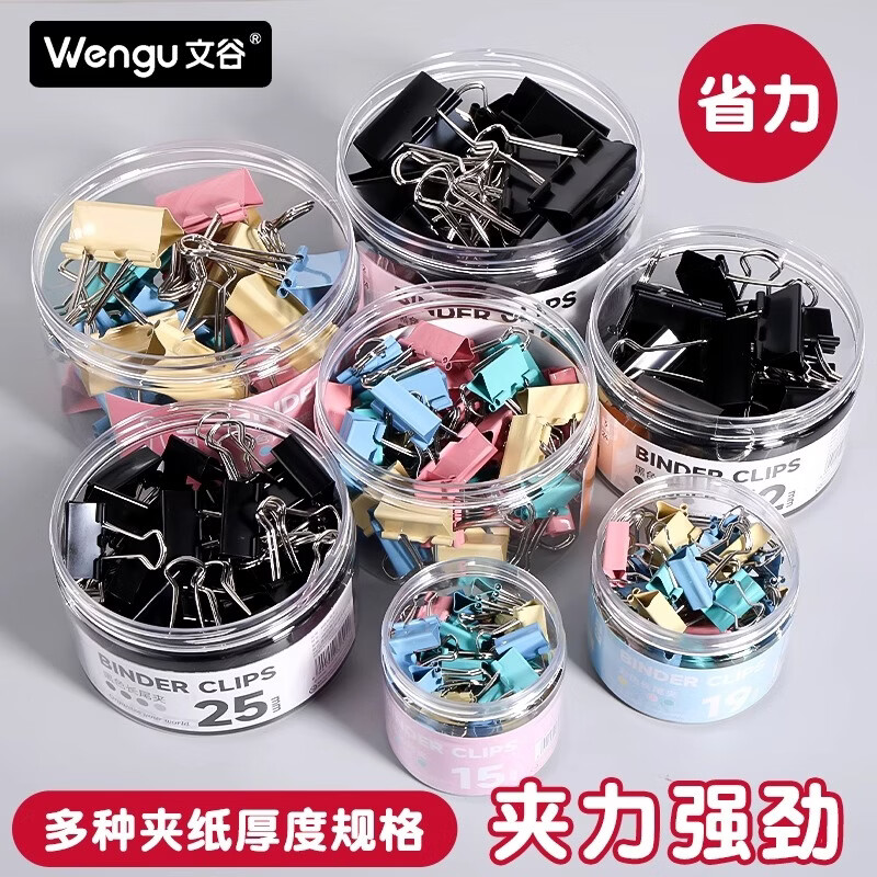 文谷（Wengu）长尾夹 办公用品燕尾夹彩色金属票夹资料夹子分类收纳试卷强力铁夹 15mm彩色-60只CWJ-006