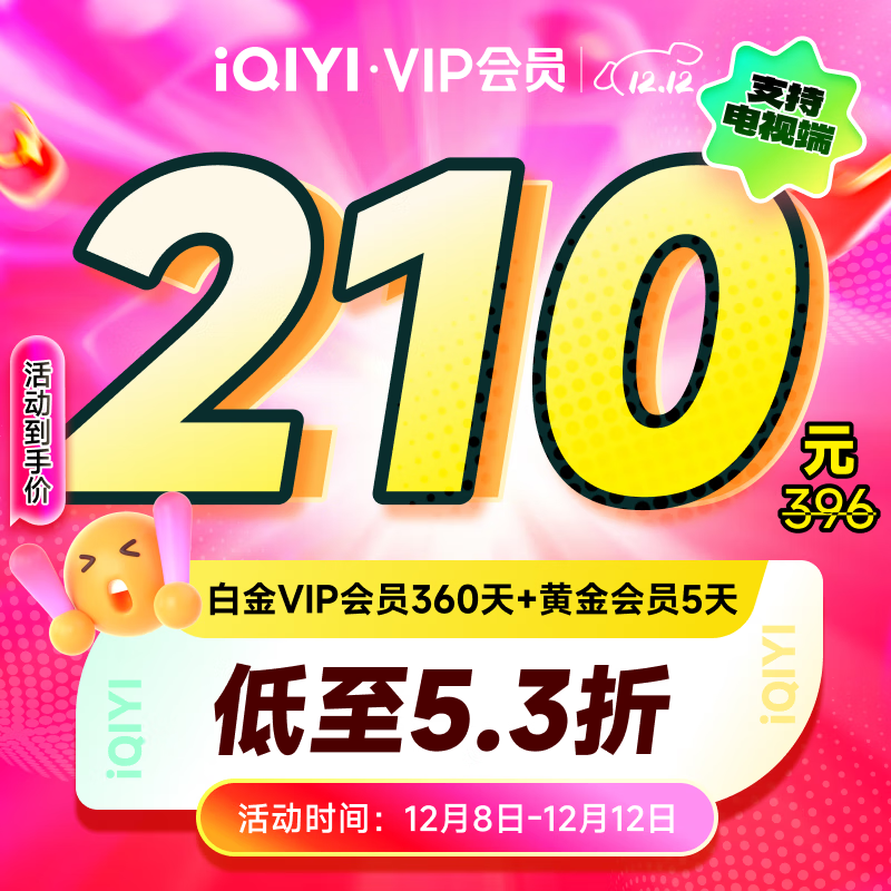 հ׽Ա360+5ƽԱ дȷֵֻ ֧TV 210Ԫ