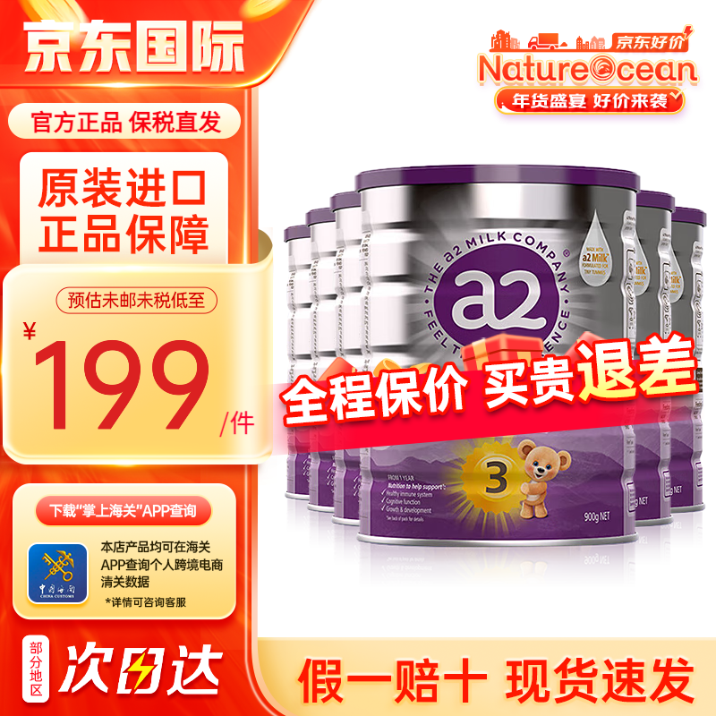 a2 �����ϰ׽�� 3�� Ӥ���̷� 900g 6�� 1125Ԫ