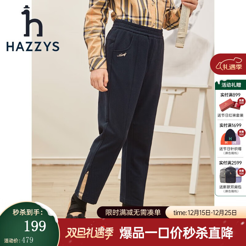 哈吉斯（HAZZYS）童装女童春新款简约舒适百搭款女童长裤 藏蓝 155