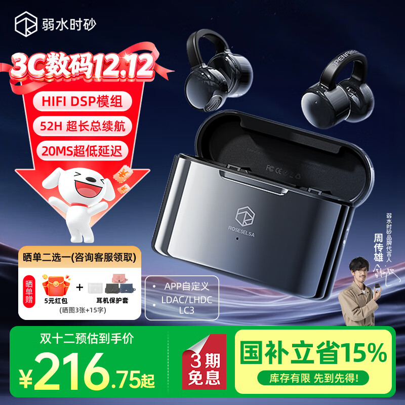 弱水时砂OpenFeel【2025新款】蓝牙耳机耳夹式 气骨传导概念不入耳真无线HIFi 通话降噪挂耳运动跑步开放式