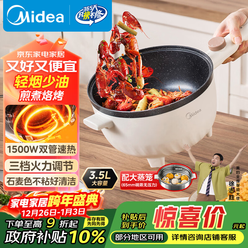 ���ģ�Midea���糴�� ����� ������ ���� ���ö๦�� һ�������󳴲� 3.5L��մһ����ȹ� HGE2515 ������ 135Ԫ