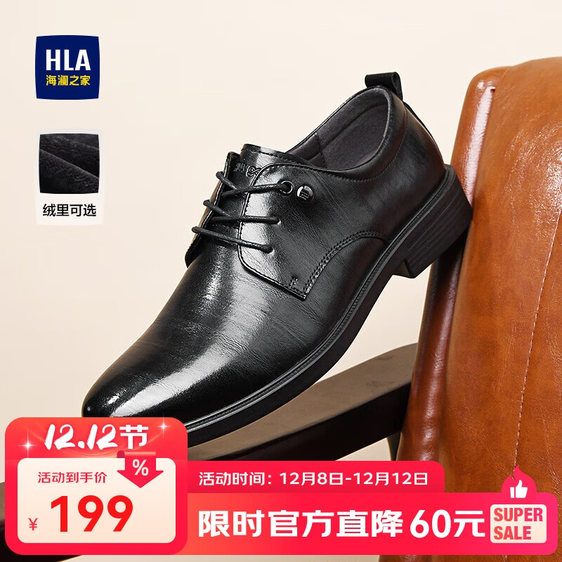 海澜之家HLA皮鞋男士商务休闲秋冬德比正装鞋子男H135/H171 黑色42