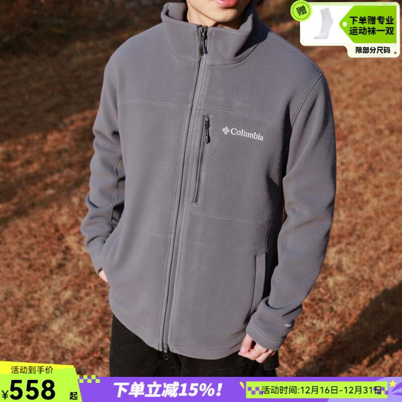 哥伦比亚（Columbia）抓绒衣男秋冬新款户外加厚保暖内胆透气立领开衫运动上衣休闲外套 023/热能反射 /晒图退10 XL