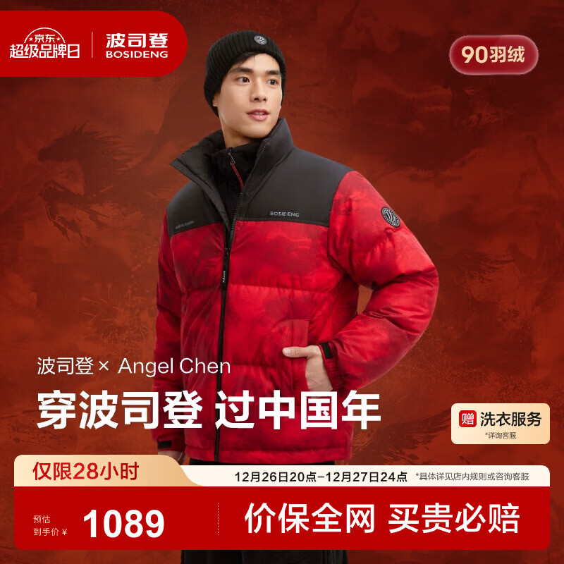 ��˾�ǣ�BOSIDENG��25���¿����޷���Ůͬ�����¿�̿��˶�����90�ޱ�ů���������� �����ɹ�|9FS4-�������� L 170/92A ����Լ120-130�� 738.27Ԫ(����ȯ)