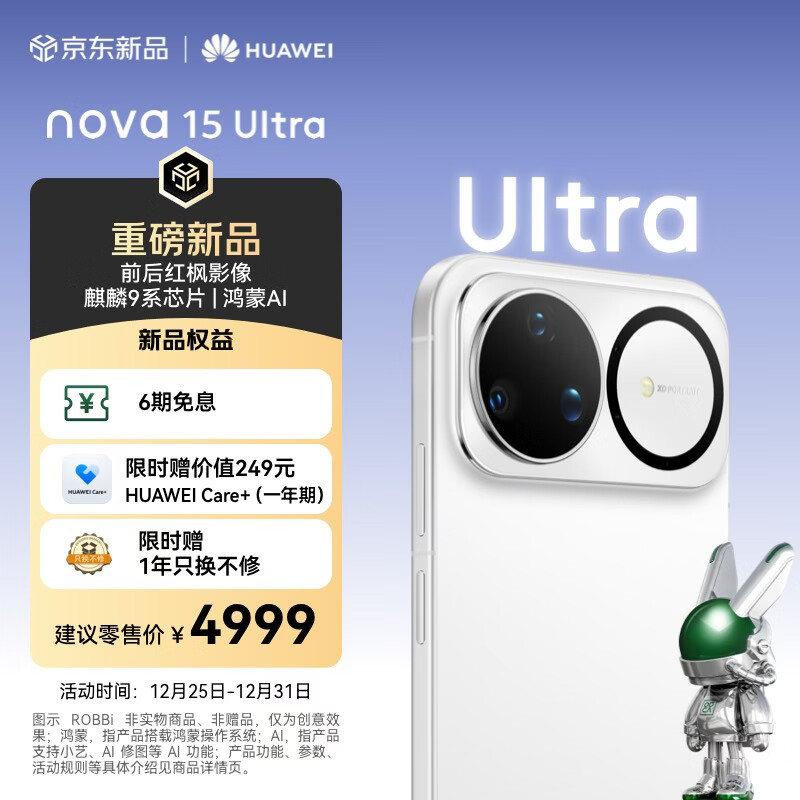 ��Ϊ Nova15 Ultra �ֻ� ��Ȱ� 12+1T 4999Ԫ