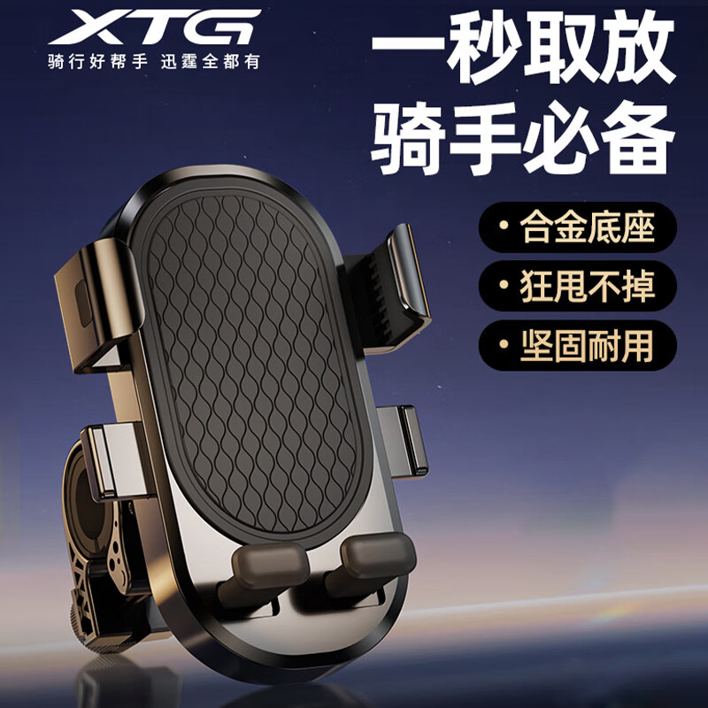 迅霆外卖骑手电动车手机支架2025新款电瓶摩托防震防抖导航专用自行车 骑手推荐【升级车把款】稳固装置升级