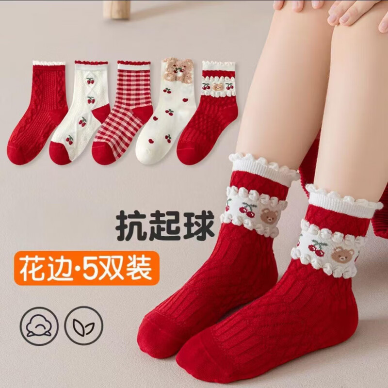 清洁jtt 花边樱桃小熊袜五双装 1-3岁建议鞋码15-18