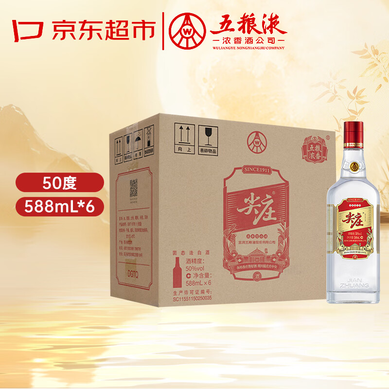 wuliangye/����Һ ��Ǽ�ׯ 50�� Ũ���� 6ƿ 588ml 320Ԫ��2��(��160Ԫ/��)