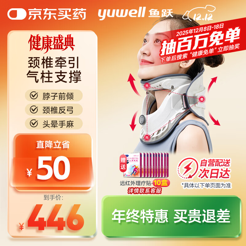 2025年颈椎牵引器品牌排名前十名，这10款舒适贴合，缓解颈椎压力，居家必备神器