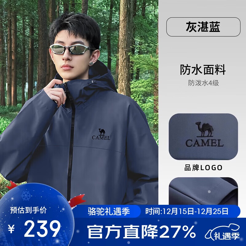 骆驼（CAMEL）户外软壳衣女2025新款春秋加绒防风外套连帽保暖夹克男   L