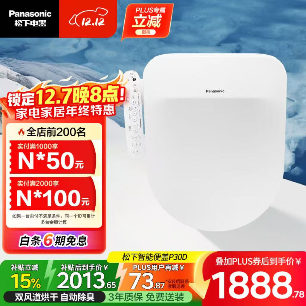 £PanasonicP30D DͰ ˫Զȫ(DL-PSTK30DCW) 1850.58Ԫ()